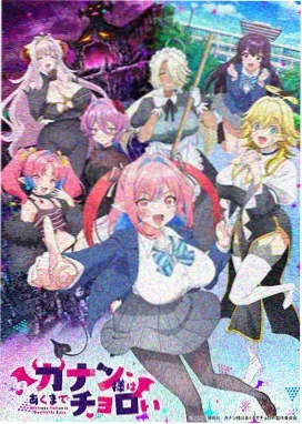 星轨少年动漫中文字幕海报